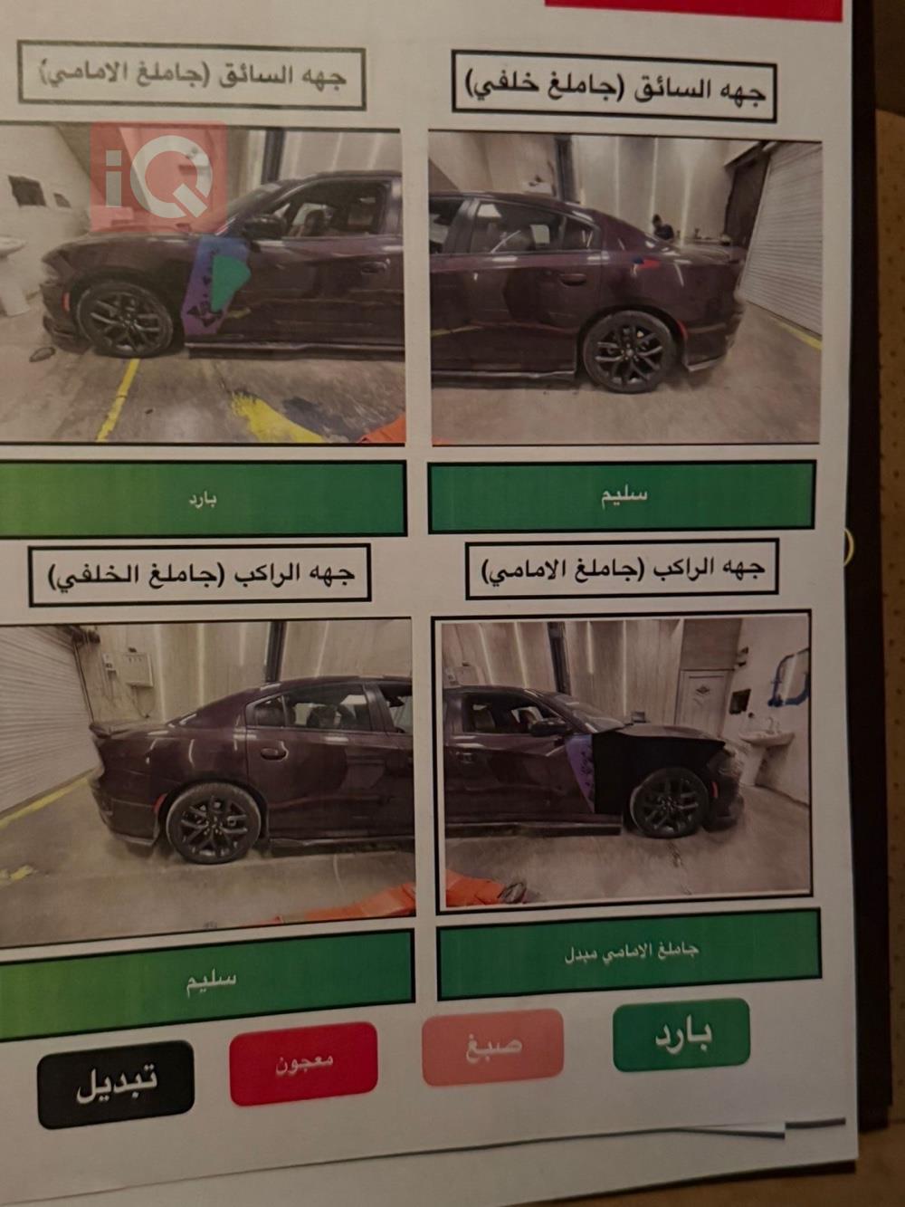 دودج تشارجر